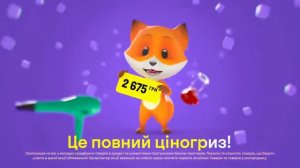 Была цена кругленька