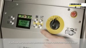 Аппарат для струйной чистки сухим льдом Karcher IB 15/120