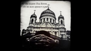 Мама я не видел порога Рая  ✞ ✵ ✵