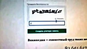 Регистрация в википедии