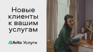 Новые клиенты к вашим услугам