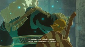 The Legend of Zelda: Breath of the Wild - 5 серия - Спасём Зельду и Хайрул!