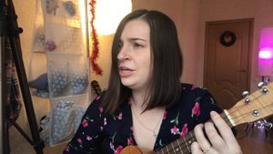По улице моей - кавер на укулеле Юли Бородиной