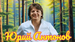 Юрий Антонов и Добры молодцы 1975 Нет, не я HD HQ 2023