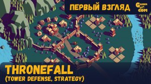 Строй и защищай ► Thronefall ► Первый взгляд