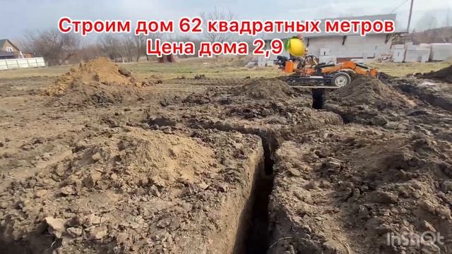 Строим Дом из Арболит Блока за 2,9?ст Каневская, Арболит Юг, Арболит Борода