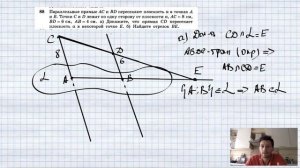 №88. Параллельные прямые АС и BD пересекают плоскость α соответственно в точках А и В. Точки С и D