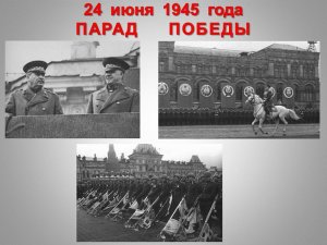 Парад Победы 1945г. Фотоархив.