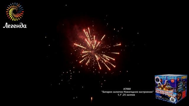 Батарея салютов Новогоднее настроение А7060