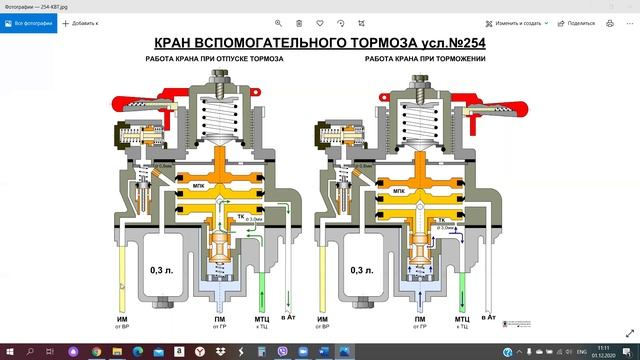 Работа крана вспомогательного тормоза № 254.mp4 смотреть онлайн