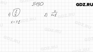 № 130 - Алгебра 7 класс Мерзляк