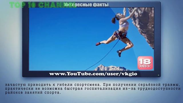 ТОП 10 самых опасных видов спорта