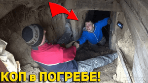 РАСКОПАЛИ СТАРЫЙ ПОГРЕБ и НАШЛИ эту НАХОДКУ в ГЛИНЕ! Вот Это Коп! В Поисках Клада от Влада!