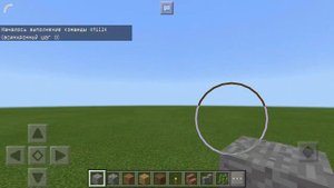 Как сделать плоский мир из любова блока