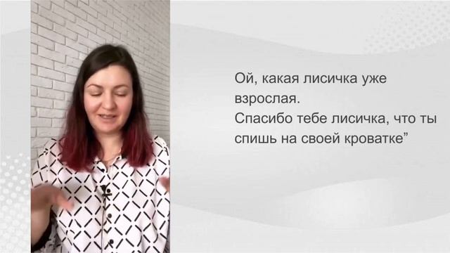 Как переселить малыша в кроватку? Ролевые игры. Как приучить спать в своей кроватке.