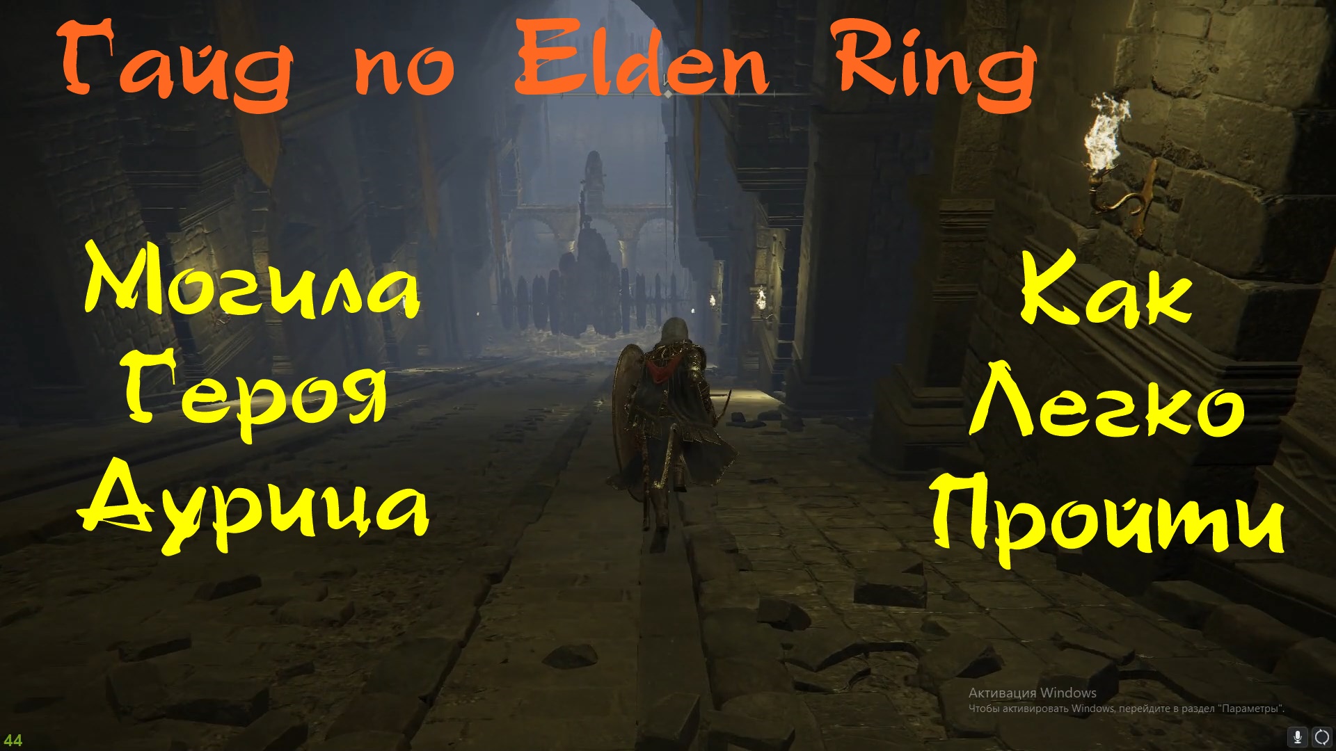 Могила героя аурица elden. Молот Марики elden Ring. Могила героя Гельмира elden Ring. Dark Souls 3 elden Ring.