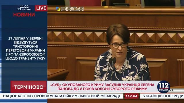 Растаможке быть! Очень важное голосование верховной рады по снижению таможенных акцизов! 13.07.2018 смотреть онлайн