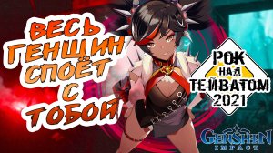 ✌Лучшая Музыка   Саундтреки игры Genshin Impact. Топ-11?