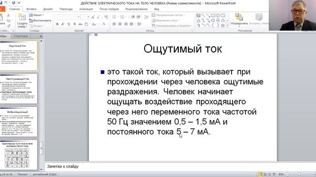 Урок 5 смотреть онлайн