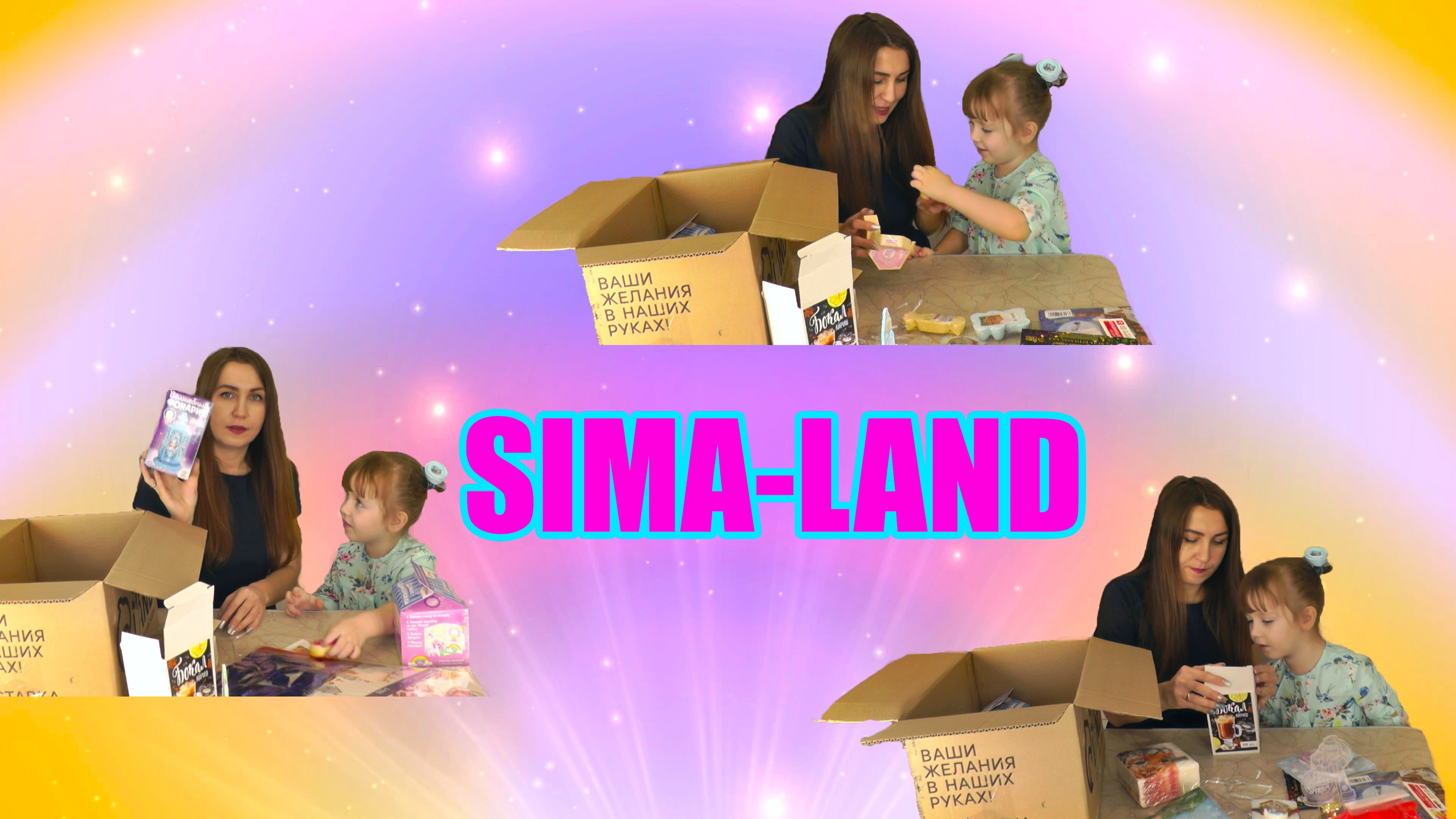 Посылка распаковка новогодних товаров, игрушек и наборов с Сима-Лэнда #4