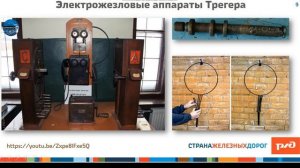 Рельсовые цепи Выпуск 1