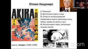 Юлия Магера «Введение в историю и практику японских комиксов манга»