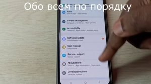 Как включить настройки разработчика на смартфоне Samsung Galaxy A22