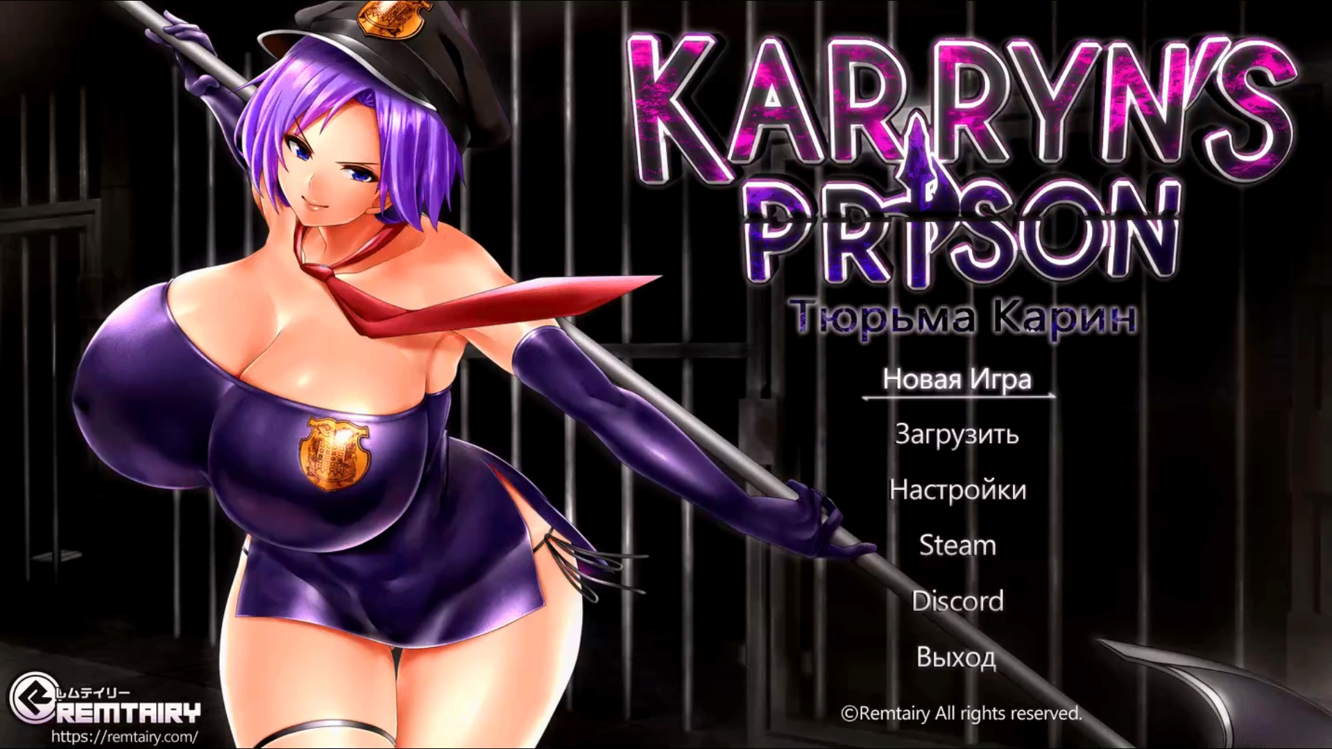 Karryn's Prison ч2. Этаж 1