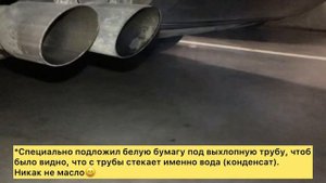ПРОВЕРКА РАБОТЫ ДВИГАТЕЛЯ по выхлопной трубе | Б/У автомобиль
