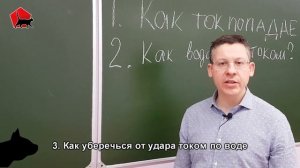 "Подводные камни" акриловой ванны. Система Уравнивания Потенциалов.