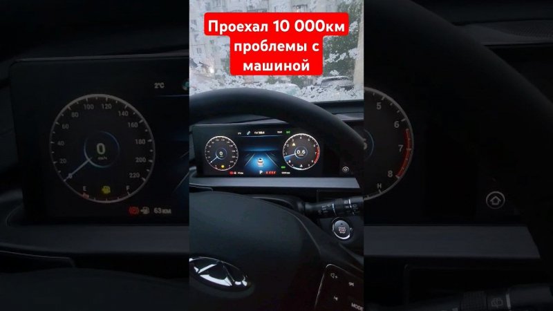 чери тигго 7 про макс проехал 10 000км основные проблемы с машиной #7pro #fv32 смотришь ПОДПИШИСЬ