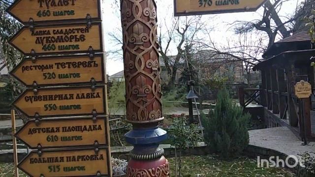 Парк ЛОГА смотреть онлайн