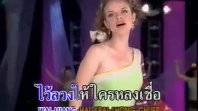 กุหลาบเวียงพิงค์ Gulahp Wiang Ping - Christy Gibson смотреть онлайн