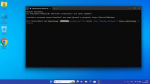 Как удалить DEV Home главной страницы разработчика в Windows 11