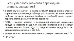 Метод электронного баланса! Определение степени окисления и расстановка коэффициентов!