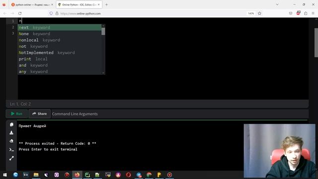 Как начать писать на python