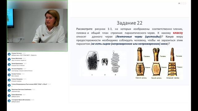 Заседание РМО учителей биологии смотреть онлайн