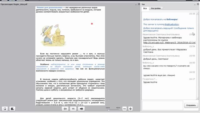 Организация сна дошкольников на основе элементов аутотренинга смотреть онлайн