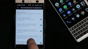 Клавиатура BlackBerry KEYone и KEY2 – основные функции и настройки