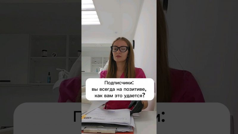 а как вы справляетесь со стрессом?) #юмор #врач #подолог #дерматолог #стресс #shortsvideo #shorts