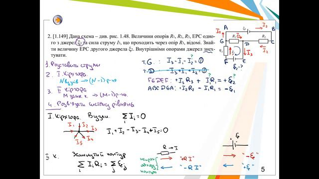 Запис практичного заняття з курсу «Фізика» 21.11.2022 смотреть онлайн