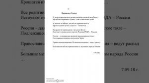 Новая часть книги "УМЪ самотканный"  профессора Геополитики России Свиридова Андрея Александровича