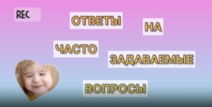ОТВЕТЫ НА САМЫЕ НАСУЩНЫЕ ВОПРОСЫ О НАС ? | HAHALIVARS