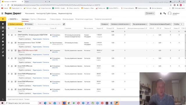 Несколько советов начинающим специалистам по контекстной рекламе, или предпринимателям смотреть онлайн