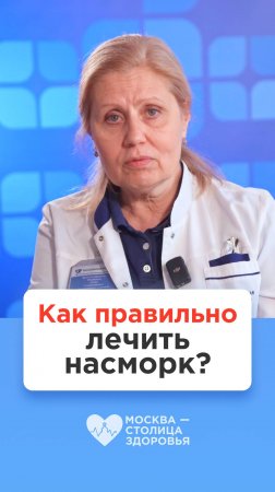 Промывание носа может привести к отиту?😳 Как правильно лечить насморк?