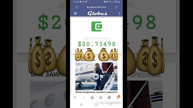 Как вернуть деньги с аукциона в глобус. Возврат денег с аукциона в глобус интерком, глобус мобайл смотреть онлайн