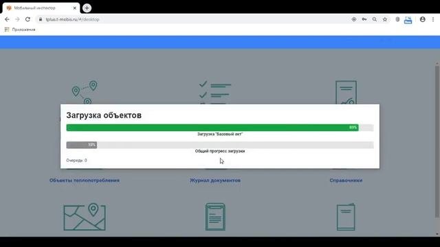 Работа в офлайн режиме