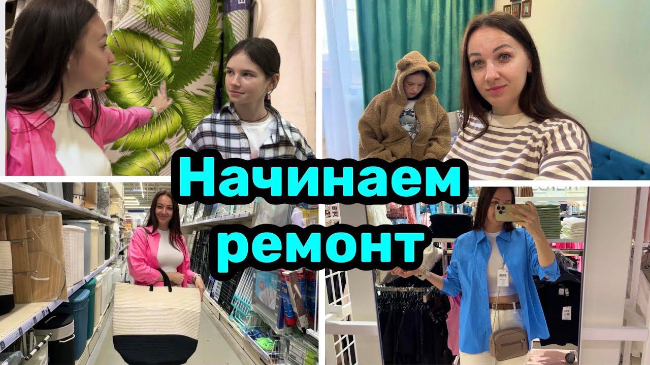 У тебя нет вкуса / Ремонт в детской / Как выбрать обои ? Уют в доме.
