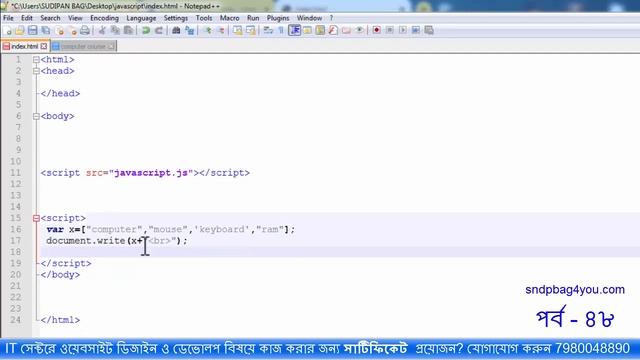 JAVASCRIPT BANGLA TUTORIAL | javascript Concat() method