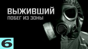 S.T.A.L.K.E.R. ВЫЖИВШИЙПОБЕГ ИЗ ЗОНЫ # 6. АРТЕФАКТЫ ТРАМПЛИН И ПРЕЛЕСТЬ, СЕВА, ВЕТРОГЕНЕРАТОР.